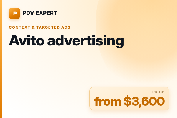 Avito advertising