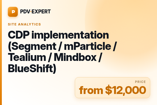 CDP implementation (Segment / mParticle / Tealium / Mindbox / BlueShift)