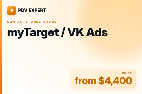 myTarget / VK Ads