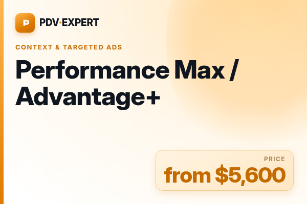 Performance Max / Advantage+