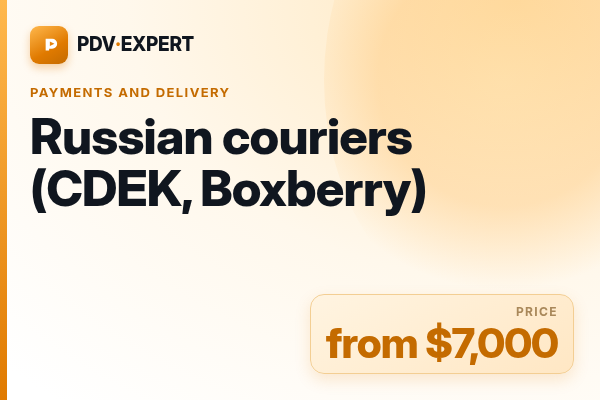 Russian couriers (CDEK, Boxberry)