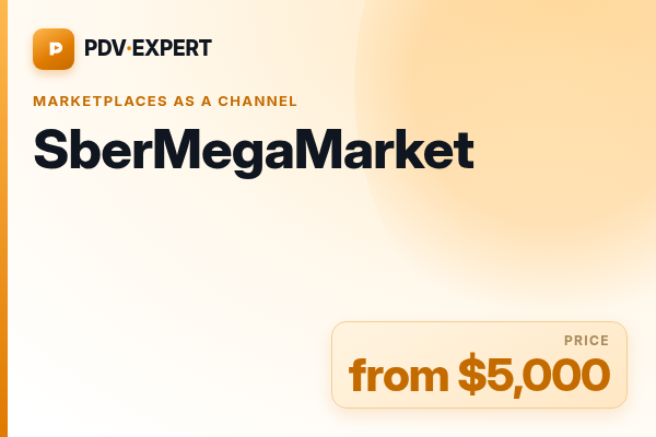 SberMegaMarket