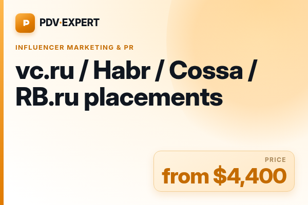 vc.ru / Habr / Cossa / RB.ru placements