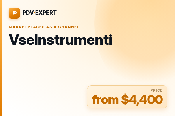VseInstrumenti