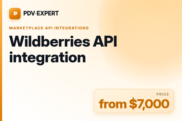 Wildberries API integration