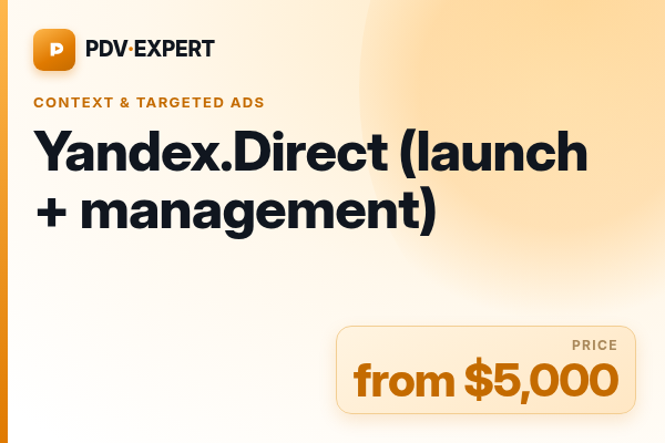 Yandex.Direct (launch + management)