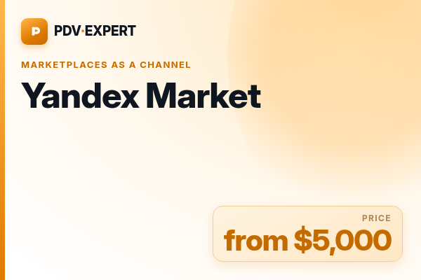 Yandex Market